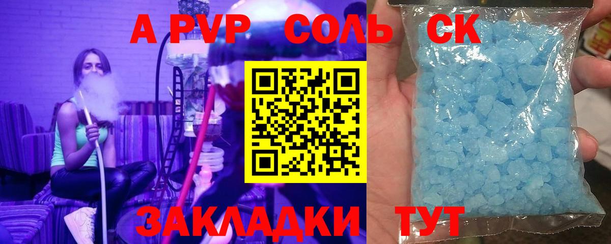 А ПВП мука Таганрог