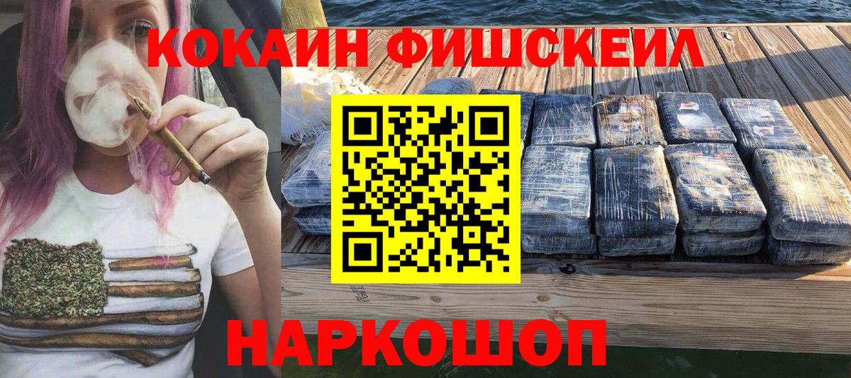 КОКАИН  Вход с VPN  Таганрог  Кокаин Columbia 