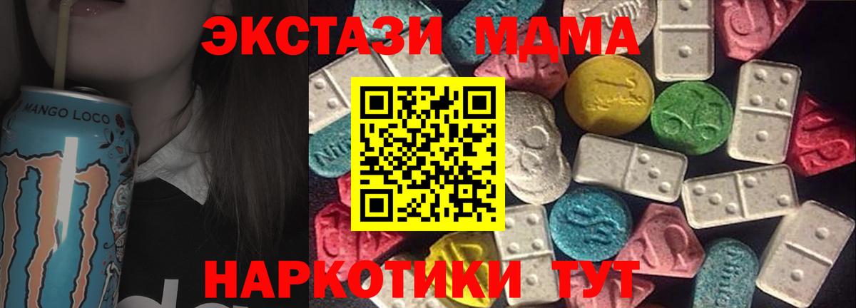 Ecstasy  ЭКСТАЗИ 250 мг  Вход с VPN  Ecstasy VHQ  Таганрог 