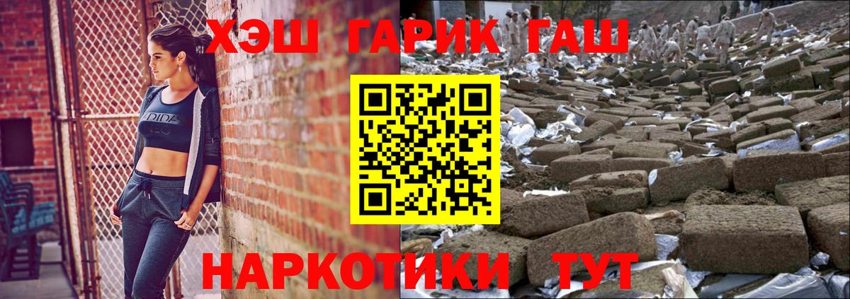ГАШИШ  Вход с VPN  Таганрог  Гашиш ice o lator 