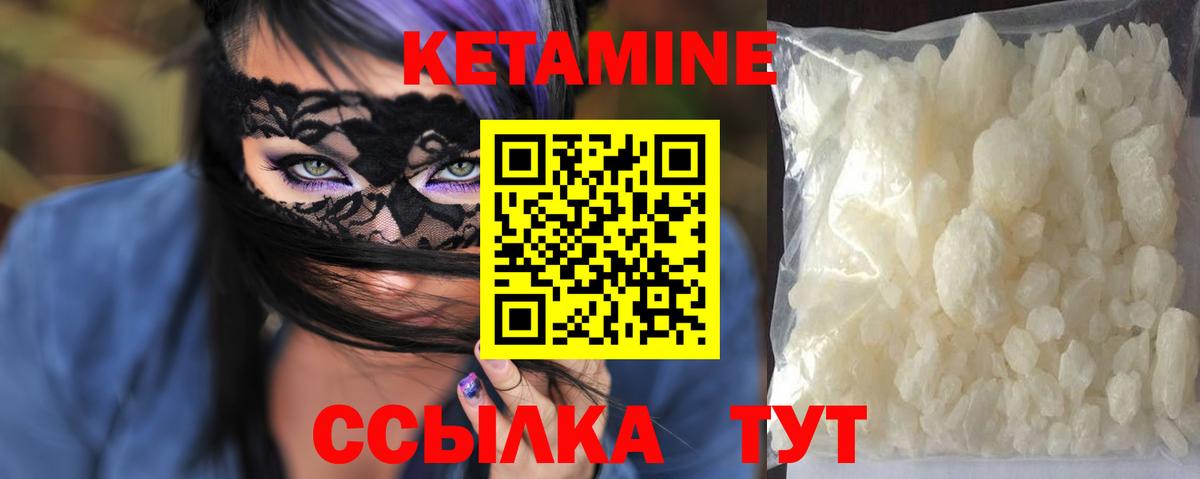 Кетамин VHQ Таганрог