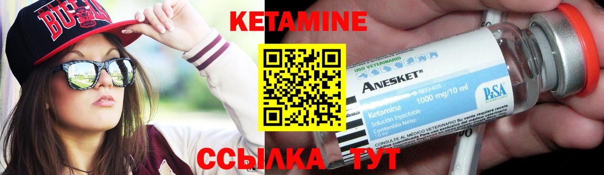 Кетамин ketamine  КЕТАМИН VHQ  Вход с VPN    как войти  Таганрог 