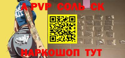 ALPHA-PVP Можайск