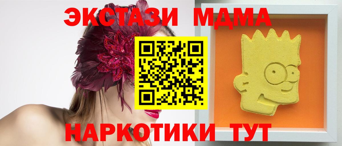 Таганрог  МДМА  Вход с VPN  MDMA VHQ  МДМА crystal 