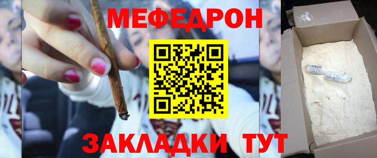 Мефедрон кристаллы Таганрог