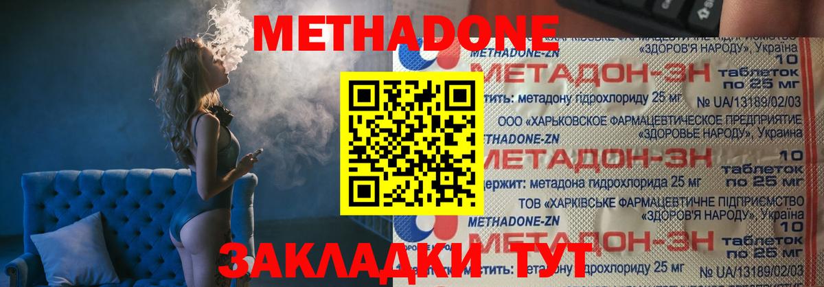 Cocaine  Меф  ГАШ  Таганрог  МДМА  Меф кристаллы  Вход с VPN  Канабис 