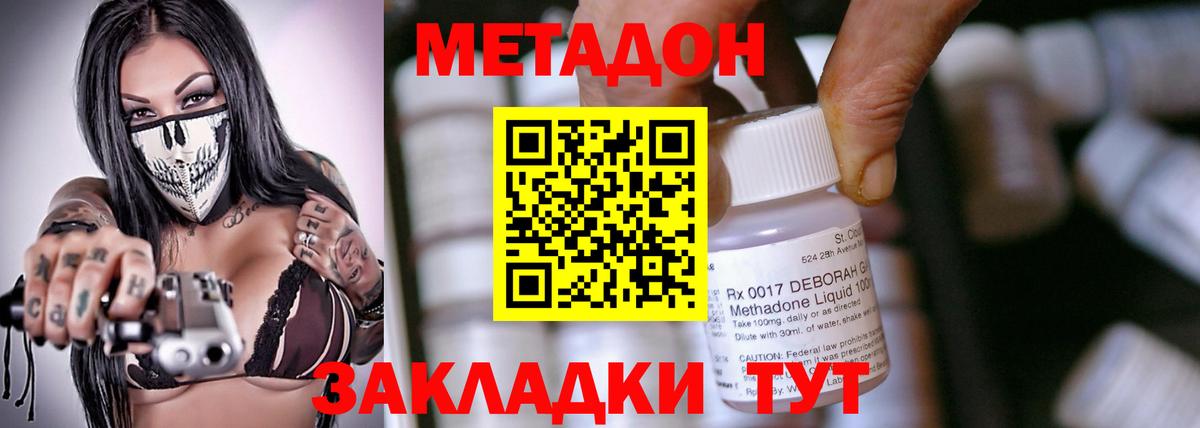 Метадон белоснежный  Вход с VPN  Таганрог    зеркало  МЕТАДОН мёд 